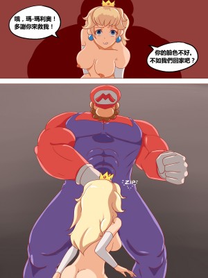 [veiled616]Mushed Shrooms Kingdom全_037