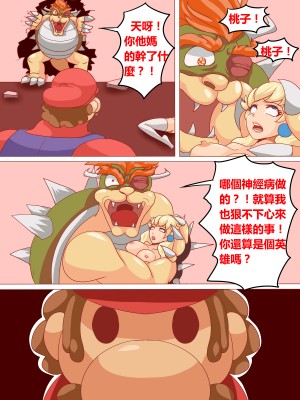 [veiled616]Mushed Shrooms Kingdom全_047