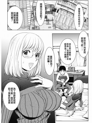 [蒟吉人] カヤねトリ カヤ姉シリーズ愛蔵版 [無修正]_066