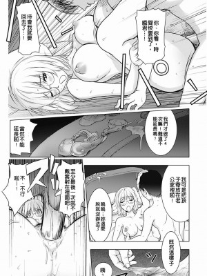 [蒟吉人] カヤねトリ カヤ姉シリーズ愛蔵版 [無修正]_069