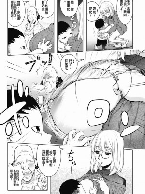 [蒟吉人] カヤねトリ カヤ姉シリーズ愛蔵版 [無修正]_071