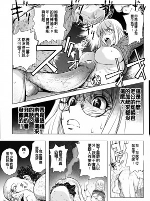 [蒟吉人] カヤねトリ カヤ姉シリーズ愛蔵版 [無修正]_076