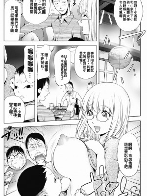 [蒟吉人] カヤねトリ カヤ姉シリーズ愛蔵版 [無修正]_088