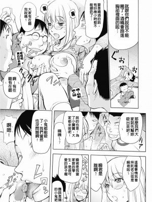 [蒟吉人] カヤねトリ カヤ姉シリーズ愛蔵版 [無修正]_092