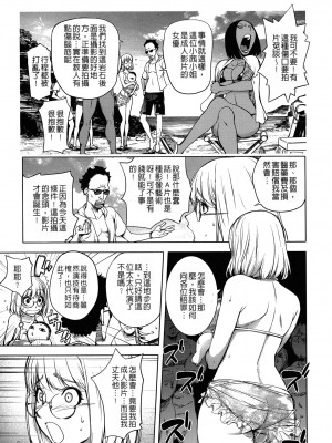 [蒟吉人] カヤねトリ カヤ姉シリーズ愛蔵版 [無修正]_112