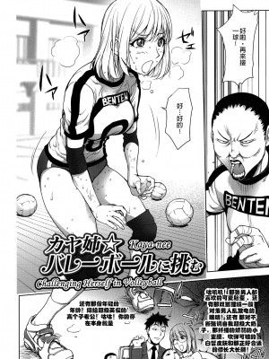 [蒟吉人] カヤねトリ カヤ姉シリーズ愛蔵版 [無修正]_135