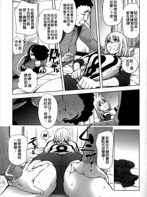 [蒟吉人] カヤねトリ カヤ姉シリーズ愛蔵版 [無修正]_140