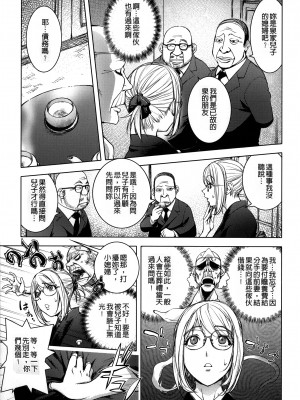 [蒟吉人] カヤねトリ カヤ姉シリーズ愛蔵版 [無修正]_160