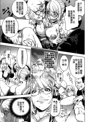 [蒟吉人] カヤねトリ カヤ姉シリーズ愛蔵版 [無修正]_164