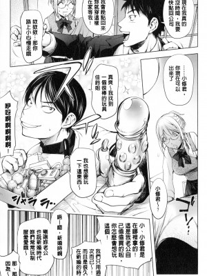 [蒟吉人] カヤねトリ カヤ姉シリーズ愛蔵版 [無修正]_178