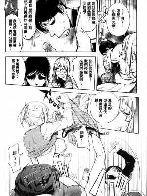 [蒟吉人] カヤねトリ カヤ姉シリーズ愛蔵版 [無修正]_187