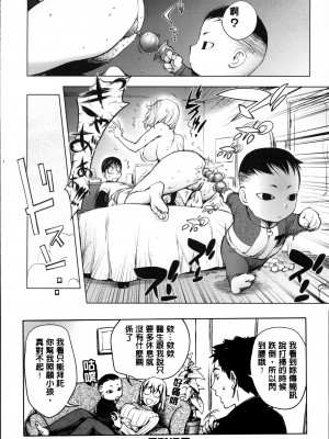 [蒟吉人] カヤねトリ カヤ姉シリーズ愛蔵版 [無修正]_193