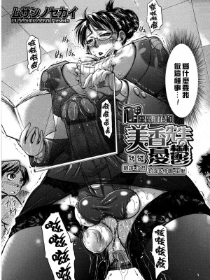 [武蔵堂] 美香先生の憂鬱 (ふたなりっ娘LOVE 12) [里界漢化組]_004