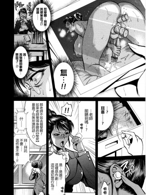 [武蔵堂] 美香先生の憂鬱 (ふたなりっ娘LOVE 12) [里界漢化組]_005