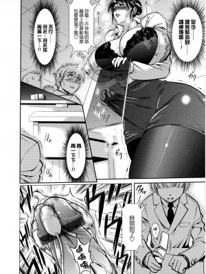 [武蔵堂] 美香先生の憂鬱 (ふたなりっ娘LOVE 12) [里界漢化組]_011