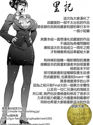 [武蔵堂] 美香先生の憂鬱 (ふたなりっ娘LOVE 12) [里界漢化組]_022