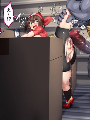 [かわはぎ亭] ハルカの子宮はマスターボール ～ゴーリキーと遺伝子通信交姦～ 旅立ちの日 前編 (ポケットモンスター)_a015