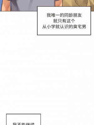 都市男女 1-6話_01_02