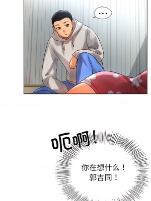 都市男女 1-6話_05_03