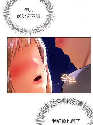 都市男女 1-6話_06_02