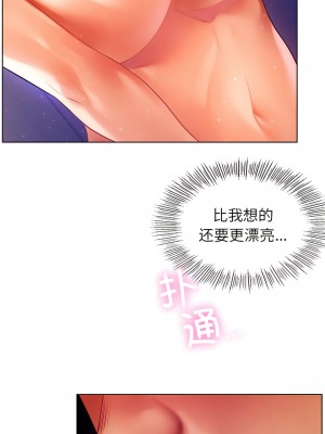 都市男女 1-6話_06_03