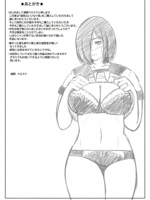 [キリンプラネット (満開べえスケ)] 弱気ないいなり母_36