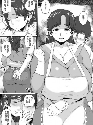 [室永叉焼] 友母肉食バイキング (ANGEL倶楽部 2018年10月号)&nbsp;&nbsp;[中国翻訳] [DL版]_03