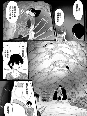 [ちょもらんま (tyomoti)] 耽溺百足娘 [中国翻訳]_05