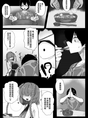 [ちょもらんま (tyomoti)] 耽溺百足娘 [中国翻訳]_06
