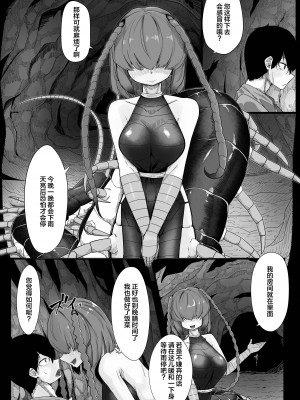 [ちょもらんま (tyomoti)] 耽溺百足娘 [中国翻訳]_04