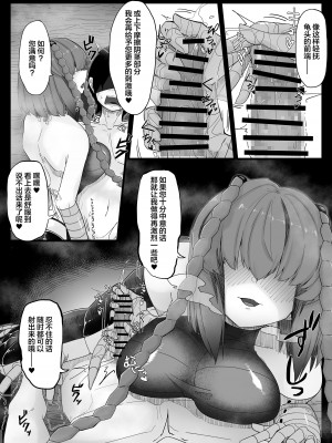 [ちょもらんま (tyomoti)] 耽溺百足娘 [中国翻訳]_12