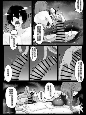 [ちょもらんま (tyomoti)] 耽溺百足娘 [中国翻訳]_11