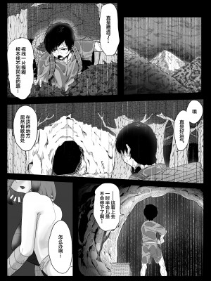 [ちょもらんま (tyomoti)] 耽溺百足娘 [中国翻訳]_03