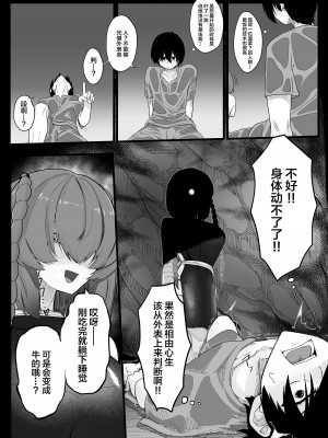 [ちょもらんま (tyomoti)] 耽溺百足娘 [中国翻訳]_07