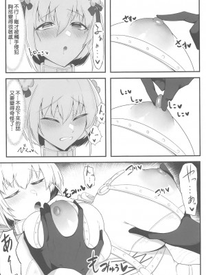 (C102) [えんりゅう堂 (えんりゅう)] シスターアリシアと淫魔のふたなり調教 [中国翻訳]_06