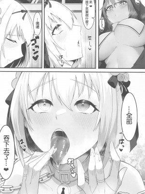 (C102) [えんりゅう堂 (えんりゅう)] シスターアリシアと淫魔のふたなり調教 [中国翻訳]_19