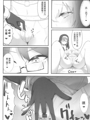 (C102) [えんりゅう堂 (えんりゅう)] シスターアリシアと淫魔のふたなり調教 [中国翻訳]_11