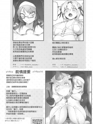 (C102) [えんりゅう堂 (えんりゅう)] シスターアリシアと淫魔のふたなり調教 [中国翻訳]_03