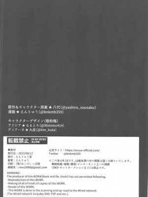 (C102) [えんりゅう堂 (えんりゅう)] シスターアリシアと淫魔のふたなり調教 [中国翻訳]_45