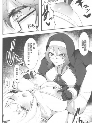 (C102) [えんりゅう堂 (えんりゅう)] シスターアリシアと淫魔のふたなり調教 [中国翻訳]_07