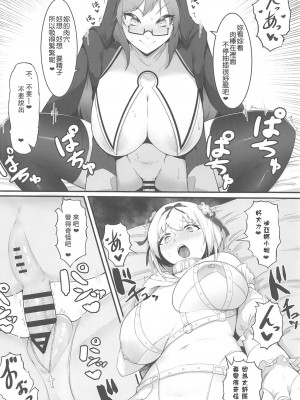 (C102) [えんりゅう堂 (えんりゅう)] シスターアリシアと淫魔のふたなり調教 [中国翻訳]_23