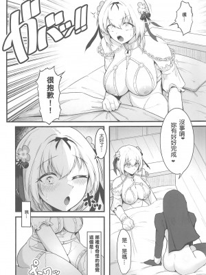 (C102) [えんりゅう堂 (えんりゅう)] シスターアリシアと淫魔のふたなり調教 [中国翻訳]_28