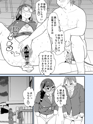 [ハイパーピンチ (clover)] 麻琴さんは孕みたい [DL版]_48