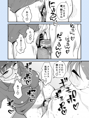 [ハイパーピンチ (clover)] 麻琴さんは孕みたい [DL版]_38