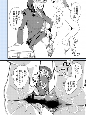 [ハイパーピンチ (clover)] 麻琴さんは孕みたい [DL版]_37