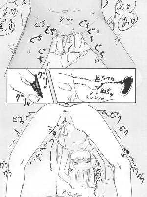 (C102) [たゆと愉快なきびだんご (たゆ)] 姪とエッチする本_18