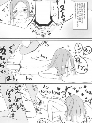 (C102) [たゆと愉快なきびだんご (たゆ)] 姪とエッチする本_22