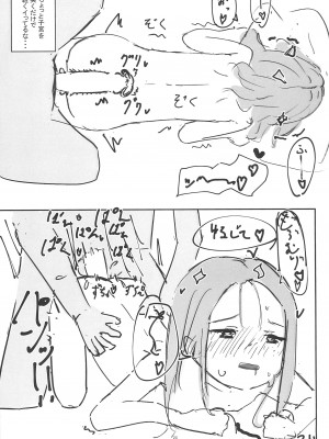 (C102) [たゆと愉快なきびだんご (たゆ)] 姪とエッチする本_23