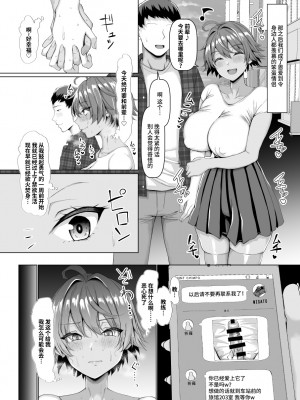 [ちんちん亭 (chin)] 俺のこと大好きな後輩が陸部のコーチにヤられてた件 [不咕鸟汉化组]_33