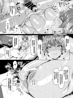 [ちんちん亭 (chin)] 俺のこと大好きな後輩が陸部のコーチにヤられてた件 [不咕鸟汉化组]_26